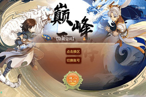 完整服务端【逍遥西游】教程+安卓+IOS双端+充值后台