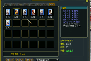 1.63【WEN道】仿官完整版 配套:客户端+服务端+架设教程+简易注册工具