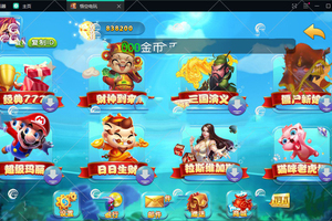 独家首发悟空电玩,全套数据+安卓+苹果+PC 接单版本