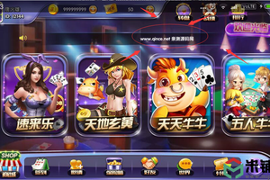 速来捕鱼棋牌多款游戏集合2.08版本完整组件下载+双端APP+对接支付