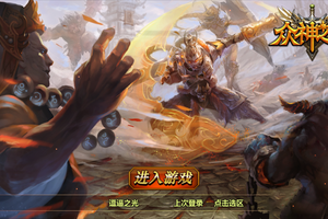 一键安装【逗逼之光】即玩服务端手游游戏源码+教程+运营后台