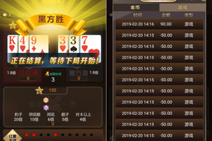 H5红黑大战棋牌游戏(六级返佣+搭建教程)