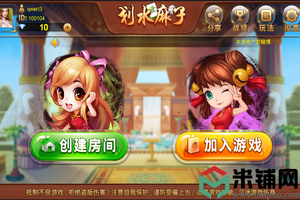 划水麻子房卡麻将组件运营版+房卡+房号密码+自定义玩法