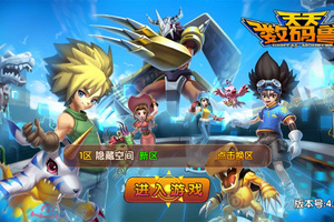 一键安装服务端【天天数码兽】游戏[小白工具+安卓+运营后台+授权物品后台]