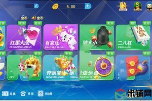 最新版微星二开祥顺棋牌+APP双端+修复多个BUG