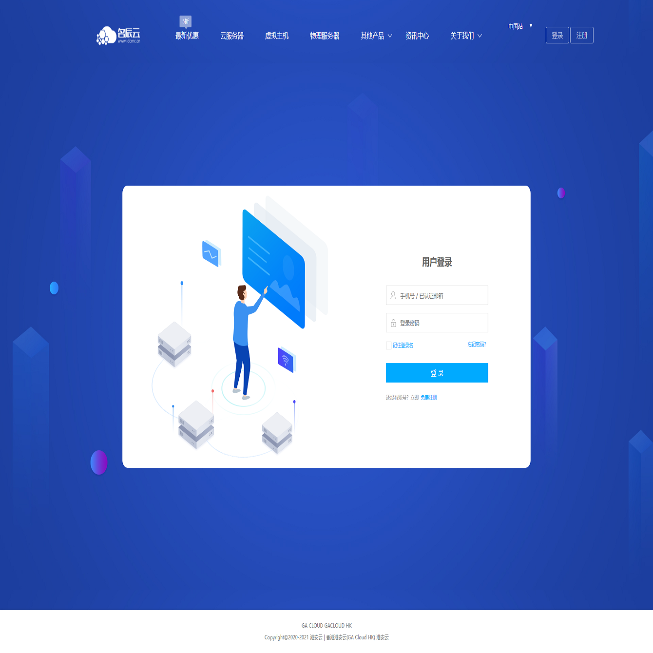 ZKEYS自适应模板/ZKEYS仿尊云模板