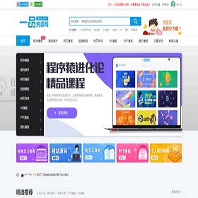 2021一品资源网官方自用收费下载站源码(非织梦内核)