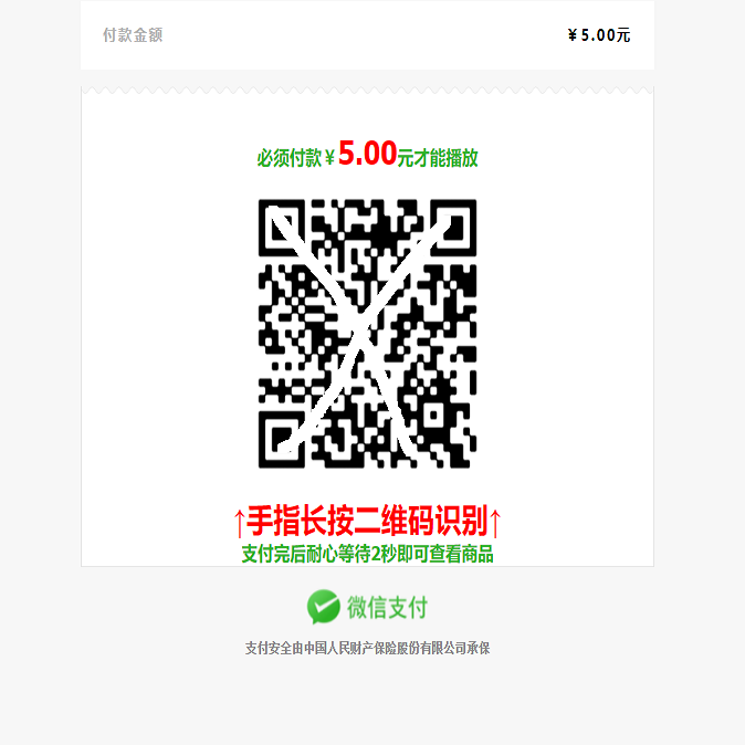 个码免签支付(带app)+聚合支付后天