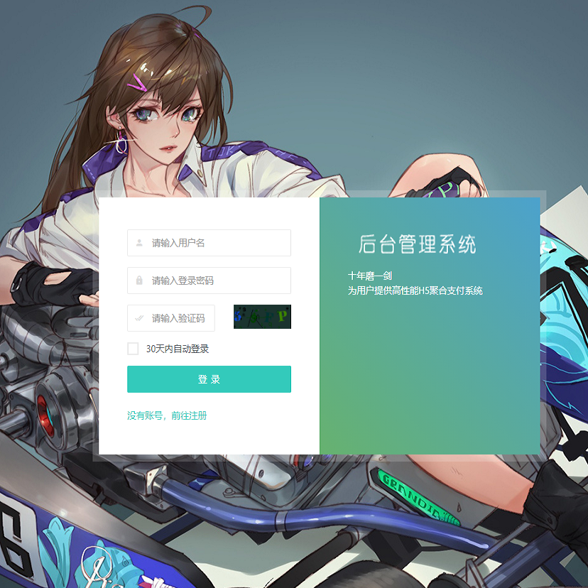 全开源游戏支付/免签支付/映客/畅游/盛趣/哔哩哔哩/快手抖音YY虎牙支付/游戏支付通道/码支付系统