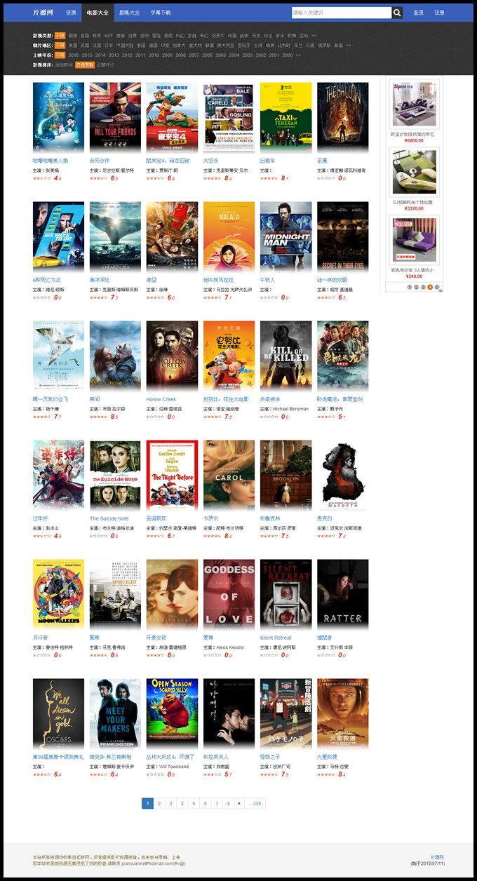 BT高清电影种子下载站源码|片源网电影下载网整站源码下载|帝国cms仿片源网电影下载站