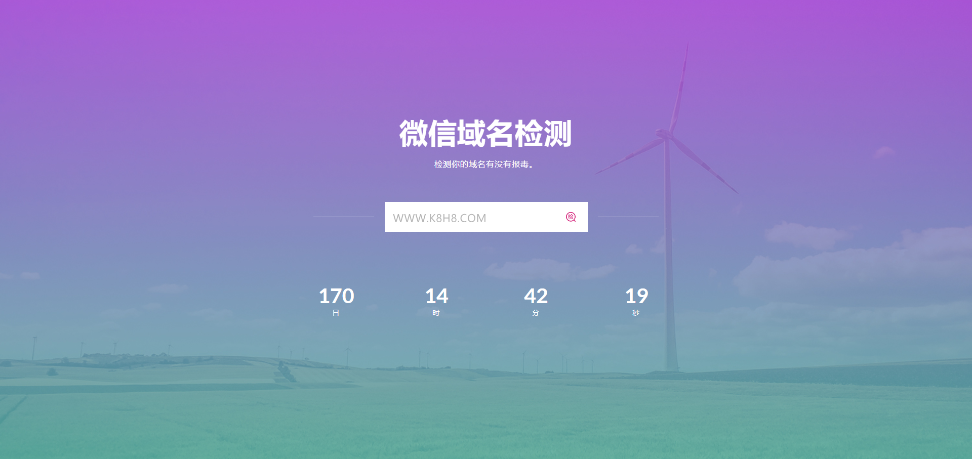 两款微信QQ是否拦截检测源码下载|内置官方检测接口APi