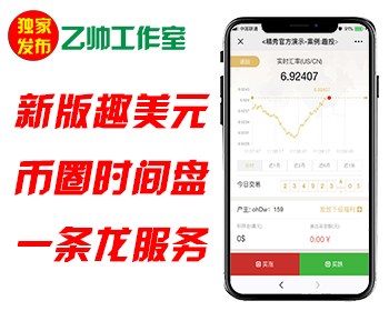 互站购买新版趣投趣美元/美元Max币圈/时间盘源码/Fast个人免签