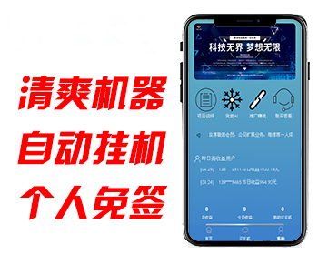 互站购买【包运营】清爽AI机器人/自动挂机赚钱/抖音短视频自动点赞关注评论转发/个人免签