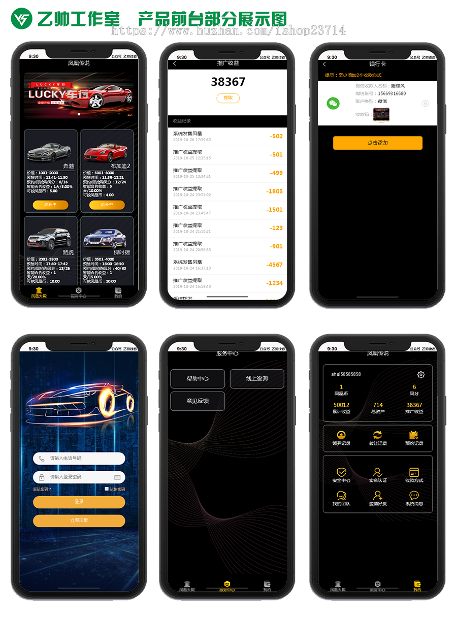 互站【运营版】凤凰传说/华登区块龙/养成系统/华登区块狗幸运十二生肖模式/完美运营版