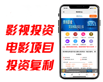 【运营版】PHP影视投资理财电影投资源码电影项目源码带wap可封装app投资赚钱