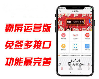 互站【包运营】霸屏天下运营版/麦小贱/微推微赚/微信朋友圈任务分享自动挂机赚钱源码