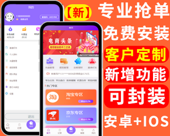 【新增利息宝V6】最新免授权无后门自动抢单系统源码|利息宝|抢单|接单返利|区块链