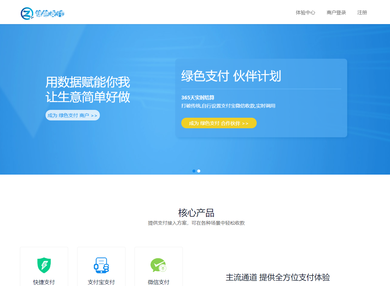 某站价值2.5万的支付系统+APP监控支付系统+个码免签跑分系统+扫码支付系统