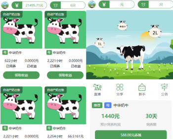 【运营版】2020新版牛之家修复|养牛游戏|区块狗|理财投资|挖矿|区块链|免签支付