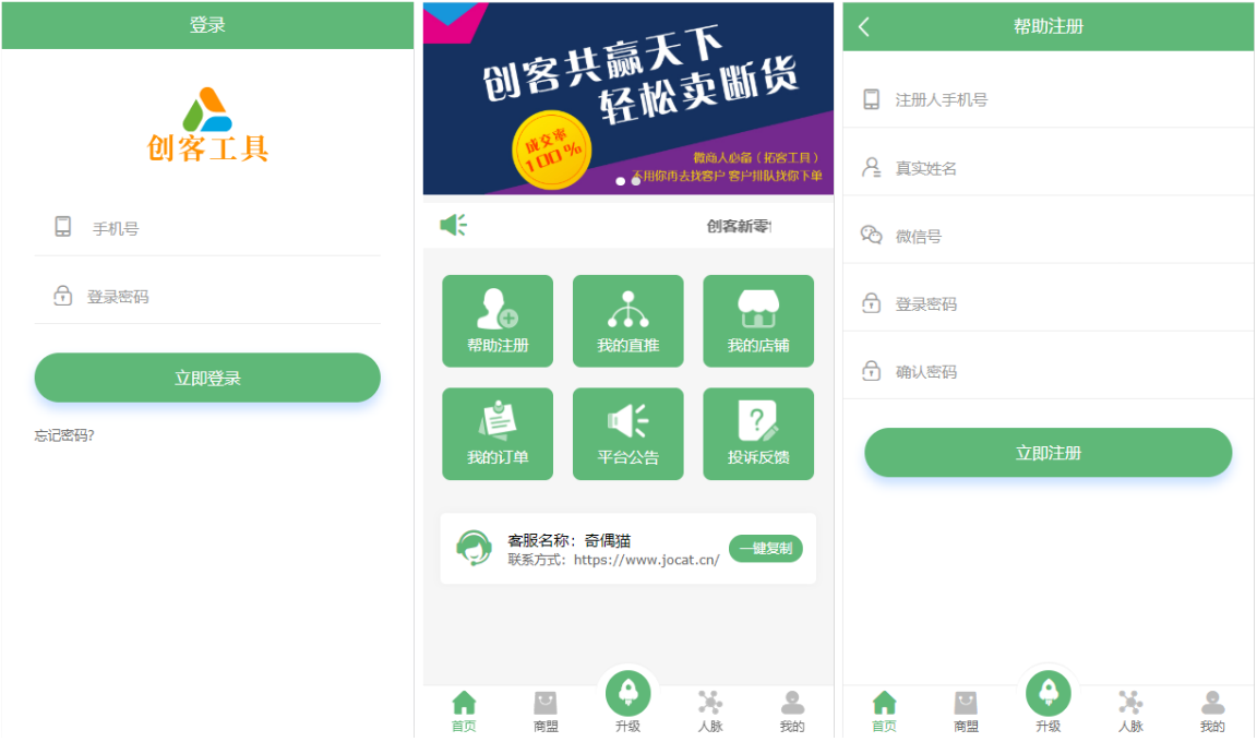 新吸粉神器/新零售系统源码超级人脉现金游戏|开源免授权