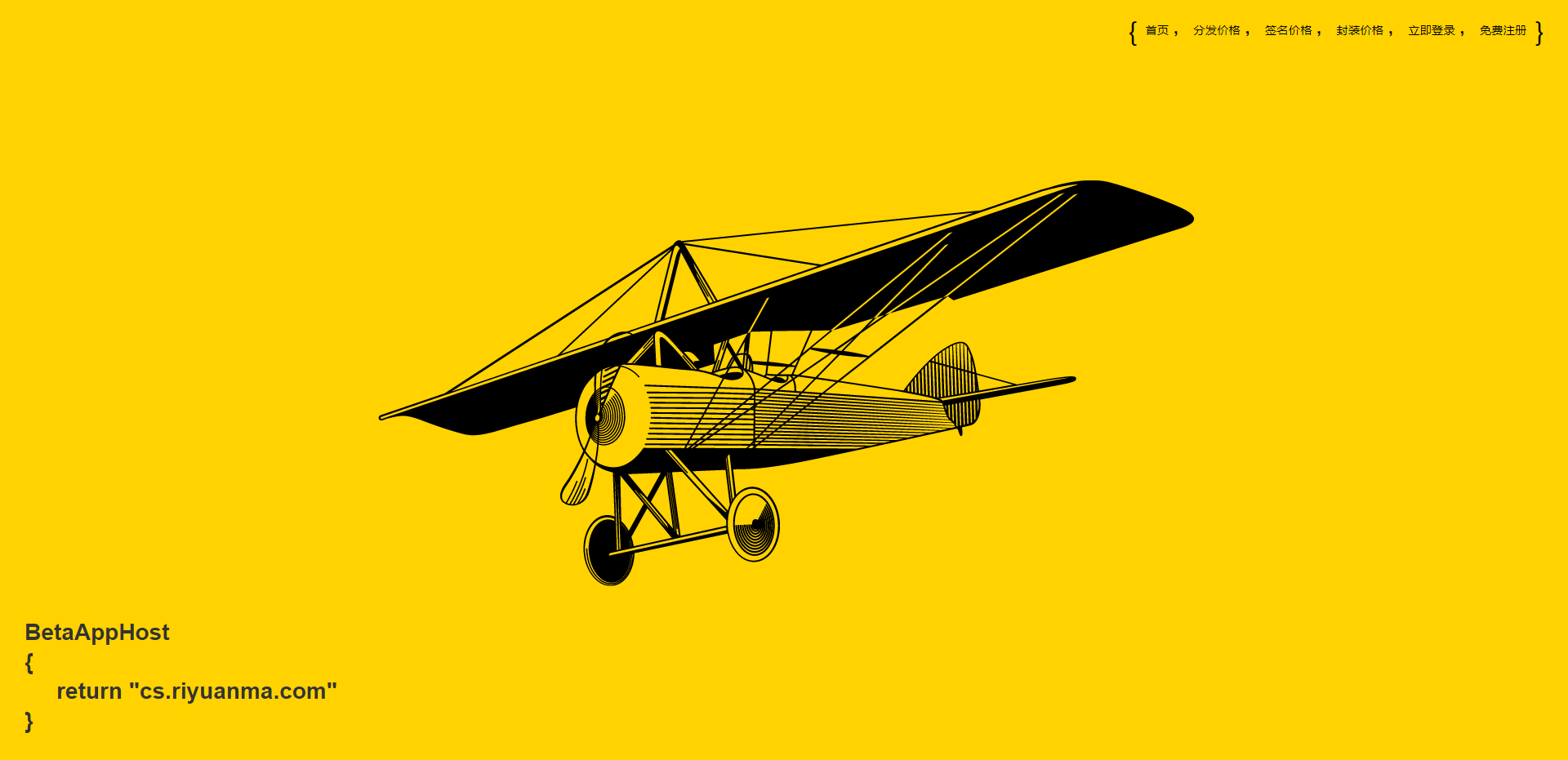 4月最新仿fir.im分发系统源码支持封装免签版苹果APP