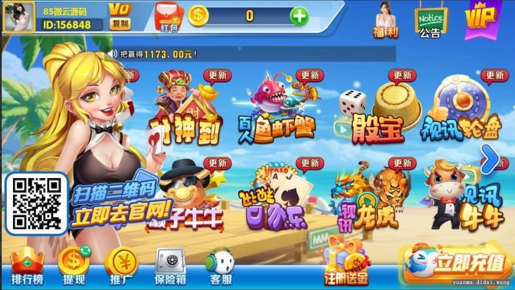 【完整版】波波娱乐完整测试服务器打包完整数据组件总共3.18G+双端APP+客户端解密工具
