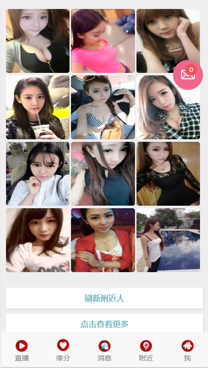 最新更新附近人交友系统源码，自动打招呼，自动发视频通话+自动聊天多功能机器人交友源码