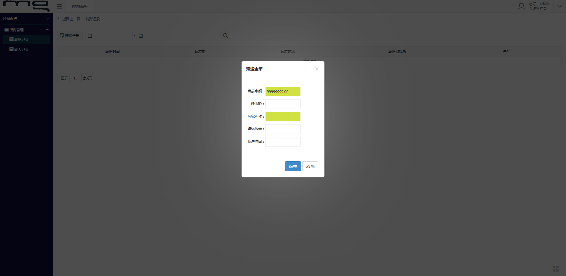 最新消息H5红包扫雷修补版源代码,不用受权版无一切数据加密 前台接待带防封