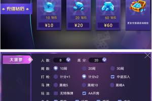 【会员分享】八月最新更新奇趣大菠萝量推二开带俱乐部版+双端app+服务器打包