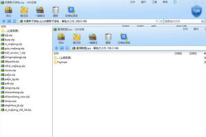 【补发更新】八月最新富湘娱乐新热更+ipa端