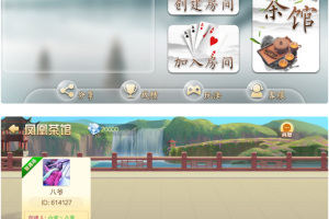 最新更新地方客家游戏娱乐+服务器打包完整数据+水墨画风格的地方娱乐游戏/凤凰茶馆