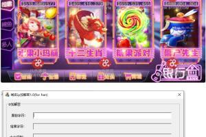【独家首发】最新更新857梦港电音版电玩城手端加解密工具