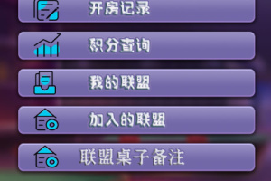 最新更新神兽H5大厅带俱乐部联盟+完整数据+测试正常_无错源码