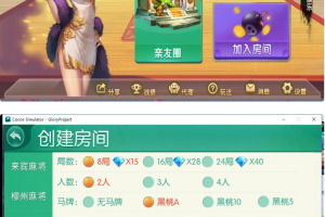 最新更新广西星辉娱乐地方麻将字牌房卡俱乐部大联盟源码+完整数据非组件
