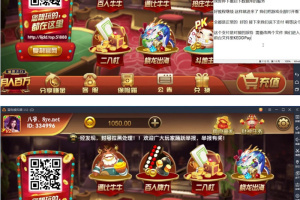 【红色永利修复版】七月最新红色永利修复支付接口,博乐1:1娱乐游戏完整运营组件含全民代理推广系统+双端APP+完整后台+完整资源