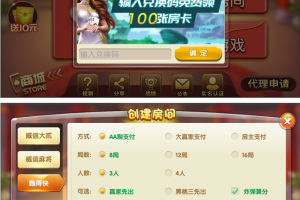 最新更新威信娱乐地方玩法房卡游戏+俱乐部亲友圈+完整数据+完整双端