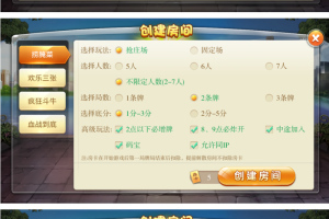 最新更新天天娱乐多种大众主流玩法房卡游戏+俱乐部亲友圈+完整数据