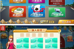 最新更新四川昭通娱乐地方玩法房卡游戏+俱乐部亲友圈+完整数据+完整双端