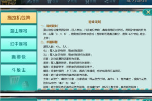 最新更新蓝山拖拉机娱乐主流扑克地主玩法房卡游戏+俱乐部亲友圈+完整数据+完整双端