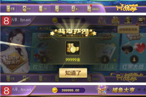 八月最新808娱乐+微星二开新UI版本+全民代理+超控+双端APP源码+完整数据库