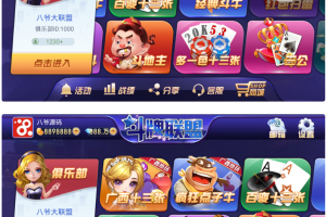 最新更新房卡版金币模式斗牌联盟游戏欢乐豆房卡类金币大联盟