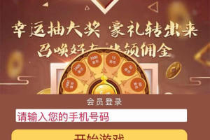 PHP幸运大转盘+大灌篮H5游戏源码带后台,包含个人免签支付、免公众号和代理系统下载