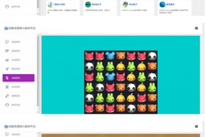 引流源码 响应式PHP在线70个小游戏源码静态版上传即可使用