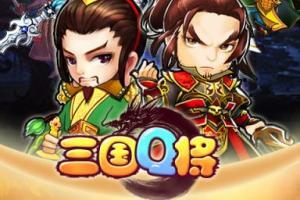 三国Q将手机游戏源代码(含服务端+客户端+文档)