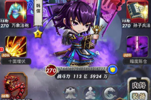 手游【秦时明月6.2】一键服务端外网版+GM后台+安卓苹果双端+架设教程