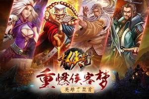 武侠手游【有侠气】2019总结版一键即玩服务端+安卓内冲端+游戏后台+GM工具+架设及开服