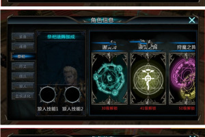 手游【黑夜传说】二月更新完美一键服务端版+开区网站+外网架设教程+GM工具