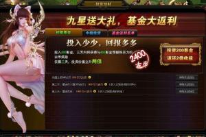 九星天辰诀 独家修复版本坐骑幻化副本全开 精品完整端 附语音教程+GM工具