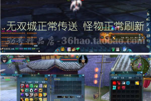 诛仙宝端【荣耀之路】9职业VM一键整合优化版更新免费仿官版本