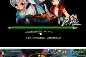 最新运营版轩辕斗破一键服务端+可领首充礼包GM工具版